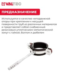 Кронштейн стальной одинарный 3/4" 25-29 мм с резиновым уплотнением RUS.833.05