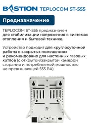 ������������ ���������� ������� TEPLOCOM ST-555, ��� ������� ������ ���������
