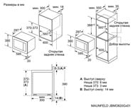 ������������� ���� MAUNFELD JBMO820GB01 ������������ 595�390�317, ������, ��-00021789