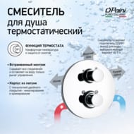 ��������� ��� ���� Paini Cox ������������, ���������, ���� 78CR690TH