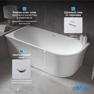 Ванна акриловая Abber (1500х780) пристенная, угловая левая, слив-пер, белая AB9257-1.5 L — изображение 8
