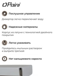 Смеситель для раковины Paini Bari однозахватный без донного клапана, излив 132мм, хром RTCR205