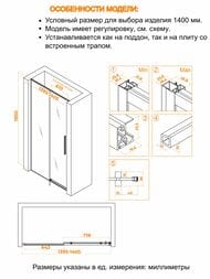 Душевая дверь RGW Stilvoll SV-12 (1400х1950) раздвижная, стекло 6мм прозрачное/хром 32321214-11