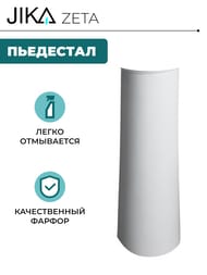 ��������� Jika ZETA ����� 8.1939.0.000.000.9