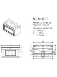Тумба под раковину Caprigo Ponza-A 90 (930х472х475) подвесная, графит, фасад глад., 1 ящ. 13513F-084