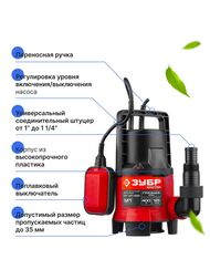 насос Зубр НПГ-М1  Тип:Дренажный Дренаж — изображение 2