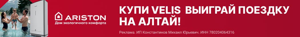 Velis везёт на Алтай