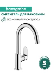 Смеситель для раковины Hansgrohe Vernis Blend 71554000 однорычажный, поворотн.излив 200мм, д/к, хром — изображение 2