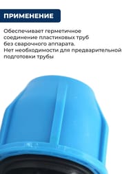 Соединитель для труб ПНД, 32х1"В обжим, пластик
