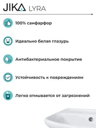 ���� �������� Jika LYRA (405�300�170) ��������� ��� ��������� ������, ����� 8.1527.1.000.106.9