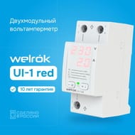 ��������� Welrok UI-1 RED