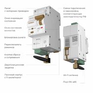 Умный автоматический выключатель Werkel W1001P6301, белый
