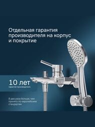 Смеситель AM.PM X-Joy для ванны/душа, излив 164мм, душевой набор, хром F85A15000 — изображение 8