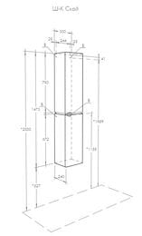 Шкаф-колонна AQUATON Скай 1A238603SY01L 300x240x1473 подвесная, петли слева, белый гл./серый кашемир