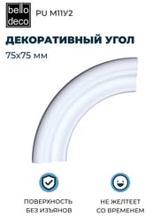 ������������ ������� Bello Deco ���� �11�2 (75�75) �����, 00-00107338 (��.)