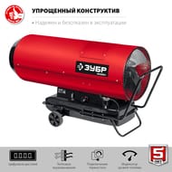 Тепловая пушка ЗУБР дизельная, прямого нагрева, 110 кВт, дисплей,  ДП-К8-110-Д