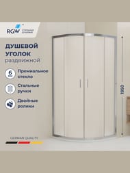 Душевой уголок RGW Classic CL-56 (800х800х1950) полукруг, стекло 6мм текстурное/хром 06095688-41