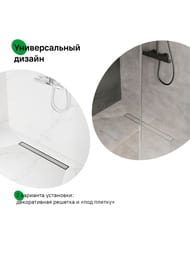 Душевой лоток IDDIS Perfex 975B7SB00DZ 700мм, с сифоном, комбинир. затвор, двухсторон.решетка, хром — изображение 6