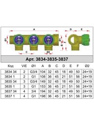 Коллектор регулируемый FAR 3/4"ВН на 4 отвода М24х19, латунь, FK 3837 34 — изображение 2