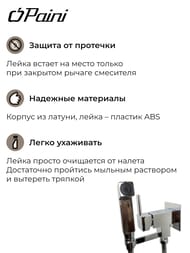 Смеситель встраиваемый Paini Bella однозахватный, гиг.душ, внутр.часть, шланг 1200мм, хром BLCR442