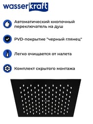 ������� ������� WasserKRAFT Glan �66209 ������������ ���������, ������� � ������ ���, ������ ������