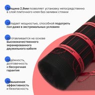 Теплый пол Thermomat TVK-300 BL 4 м2, 300Вт/м2, 0,5м х 8м 1200Вт, для балконов, без терморегулятора