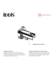 ����� ��� ������ IDDIS � ���������� ��� �����, ������ ������, ����: ���� 001SB01i62