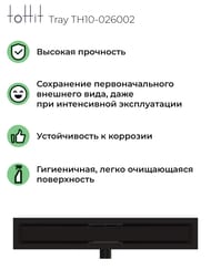 ������� ����� ��� ������ toHit Tray 600x100x75-95 ��������, ���. ������, ������ TH10-026002
