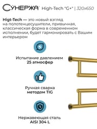 ������� High-Tech model "G+" ����������������� 320x650 ����������� �����, ����. �����������, ������