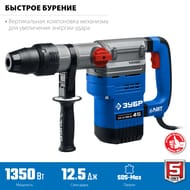 ���������� ���� SDS-Max ���-45-1350 ��, 1350 ��, 50��, 410��/���, 3600��/���, 2 ������, ����