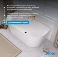 Ванна акриловая Abber (1700х800) пристенная, слив-перелив, белая AB9216-1.7 — изображение 7