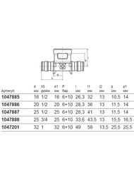 ������� �������������� Uponor Q&E � ���������� ������� 20-1/2"BP-20, DR-������ 1047886