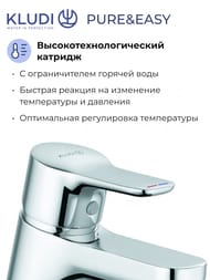 ��������� KLUDI PURE&EASY ��� ����������� 70, �������������, ��� ������� �������, ���� 370280565