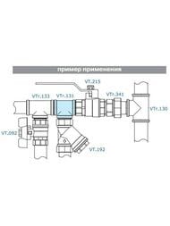 ������� VALTEC 1/2" ���, �/���. �������� ������ ��� ����� ������ �������, VTr.131.N.0004
