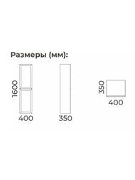 ����� Terminus Vega 400�350�1600 ���������, ����: ������