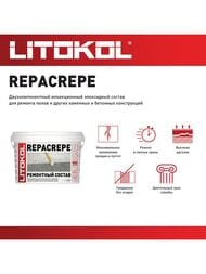 ���������������� ����������� �����. ������������ ����� LITORAPID REPACREPE, ��������., ����� 1��