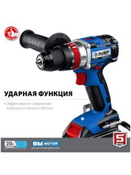 Дрель-шуруповерт ЗУБР DBS-201-42 бесщеточная, ударная, 2 АКБ (4 Ач), в кейсе — изображение 8