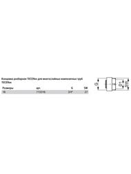 ��������� (��������) TECEflex 16�3/4''�, ��� ������������� ������������ ����� (17*2,75), 713316