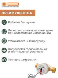 Счетчик Itelma для горячей воды Ду=20, L=130, импульсный, без сгонов, WFW24.E130-0-R-L-10-IP54
