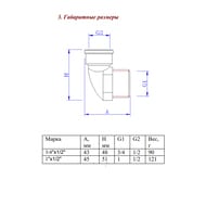 ����� ������������ 3/4"x1/2" ���.-��. (��������)  VTc.531.N.0504
