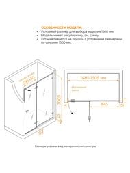 Душевая дверь RGW Stilvoll SV-004Gr (1500х2000) распашная, стекло 8мм прозрачное/серый 353200415-110