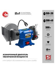 Точильный станок ЗУБР асинхронный ПТМ-150 500 Вт, для мокрого и сухого шлифования, d=150/200мм — изображение 5