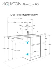 ����� ��� �������� AQUATON ������ 60 1A2669K1LHDY0 570x496x882 ��� ��������.������,��� ������ (1A266901LHDY0+1A274801LHDY0)