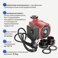 ����� �������������� VALTEC RS 25/6-130 � �������, VRS.256.13.0