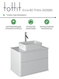 Тумба под раковину toHit Erna 80 (805х527х525мм) подвесная, 2 ящ., цвет: белый глянец TH04-050580