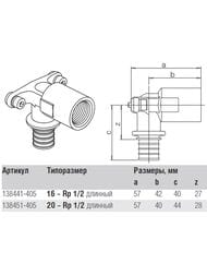 Водорозетка REHAU RAUTITAN RX, 20х1/2"В, удлиненная, бронза,  13661061001/13661061008/14563631001