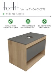 Тумба под раковину toHit Vernal 75 750x450x516 доводчик,столешница с вырезом,дуб эврика/графит мат. TH04-010375