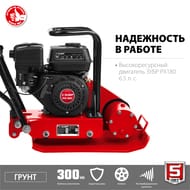 Виброплита бензиновая ЗУБР ГРУНТ-15 кН, 4800Вт, 6,5л.с,   ВПБ-15 Г