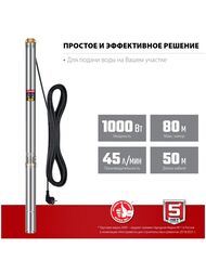 насос Зубр   Тип:Скважинный Для ХВС, полив — миниатюра 2