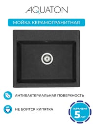 ����� ��������������� Aquaton ����� (594�510�218) ���������, ������ 1A715232LD210